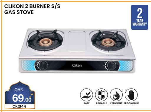 available at سيتي هايبرماركت in قطر - الريان