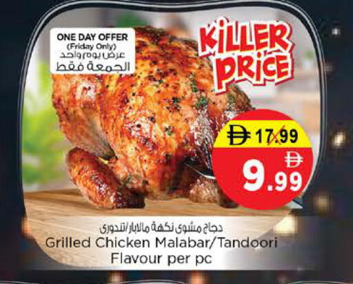available at Nesto Hypermarket in UAE - Ras al Khaimah