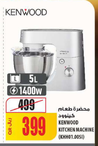 available at شركة الميرة للمواد الاستهلاكية in قطر - الشمال