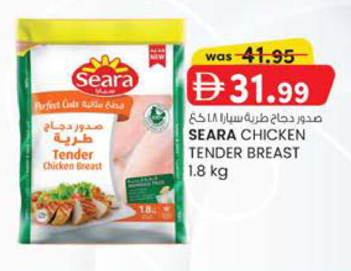 available at Safa Hyper in UAE - Al Ain