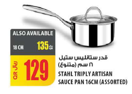 available at شركة الميرة للمواد الاستهلاكية in قطر - الشمال