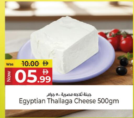 available at كنز هايبرماركت in الإمارات العربية المتحدة , الامارات - الشارقة / عجمان