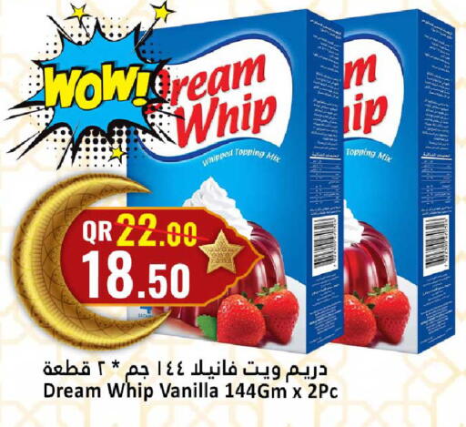 Vanilla available at دانة هايبرماركت in قطر - الريان