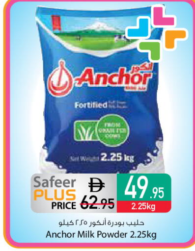 available at Safeer Market in UAE - Dubai
