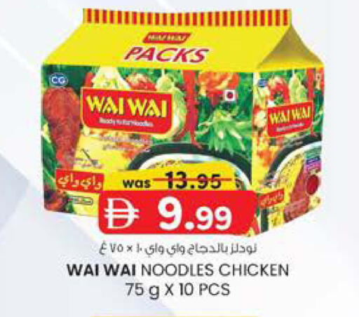 available at Safa Hyper in UAE - Al Ain