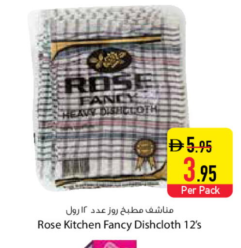 available at السفير ماركت in الإمارات العربية المتحدة , الامارات - دبي