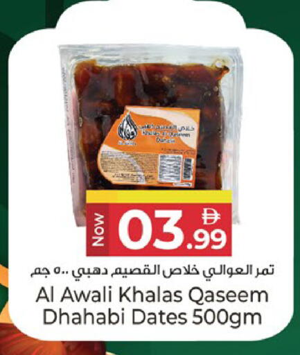 available at كنز هايبرماركت in الإمارات العربية المتحدة , الامارات - الشارقة / عجمان