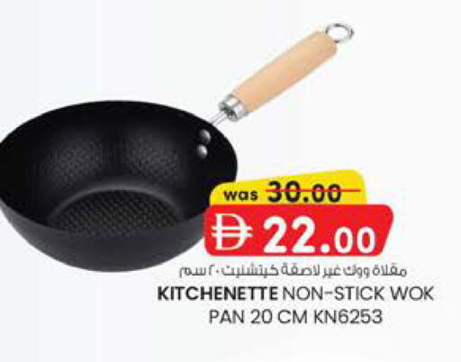 available at K.M Hypermarket in UAE - Abu Dhabi