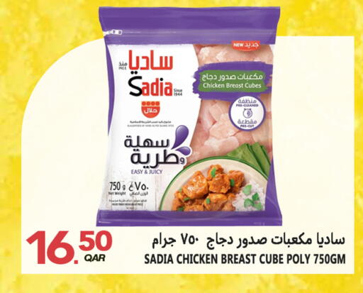 available at قصر الأغذية هايبرماركت in قطر - أم صلال