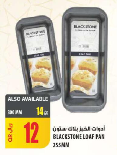 available at شركة الميرة للمواد الاستهلاكية in قطر - الخور