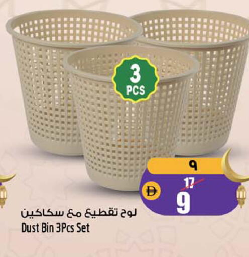 available at Safari Hypermarket in UAE - Sharjah / Ajman