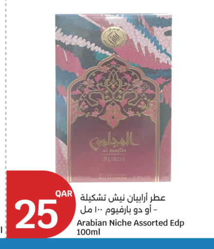 available at سيتي هايبرماركت in قطر - الشمال