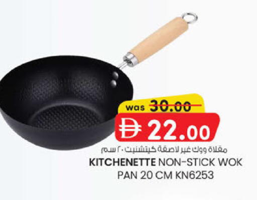 available at K.M Hypermarket in UAE - Abu Dhabi