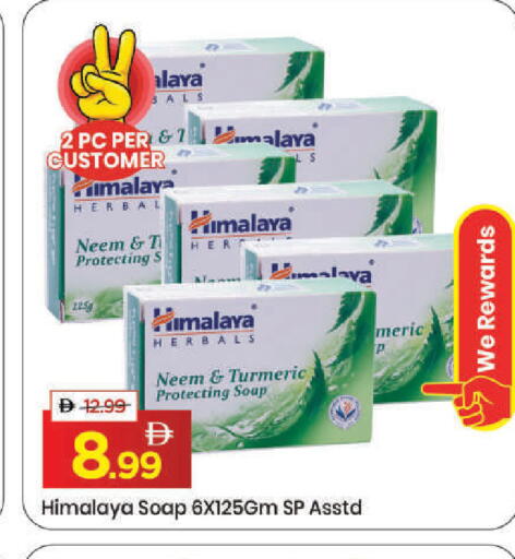 Turmeric available at مارك & سيف in الإمارات العربية المتحدة , الامارات - دبي