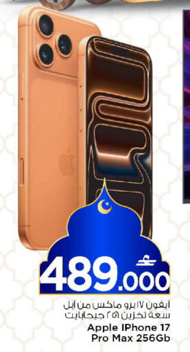 Apple available at مارك & سايف in عُمان - مسقط‎