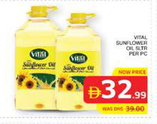 available at الامارات السبع سوبر ماركت in الإمارات العربية المتحدة , الامارات - أبو ظبي