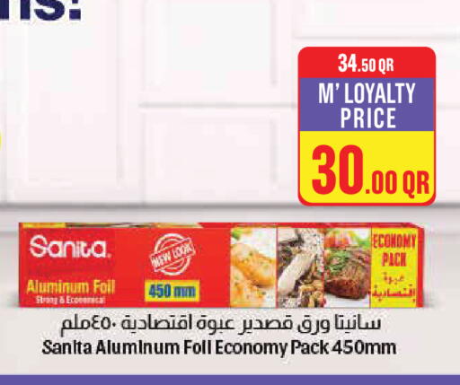 available at مونوبريكس in قطر - الدوحة