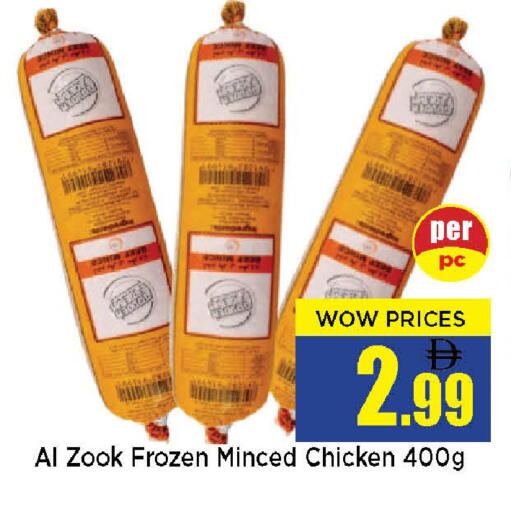 available at نيومارت هايبرماركت in الإمارات العربية المتحدة , الامارات - الشارقة / عجمان