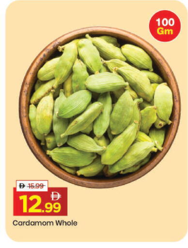 Cardamom available at مارك & سيف in الإمارات العربية المتحدة , الامارات - دبي