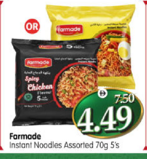 available at هايبر ماركت المدينة in الإمارات العربية المتحدة , الامارات - أبو ظبي