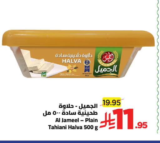 available at وهج مارت in مملكة العربية السعودية, السعودية, سعودية - جدة
