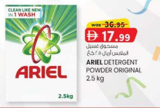 available at ك. الم. للتجارة in الإمارات العربية المتحدة , الامارات - الشارقة / عجمان