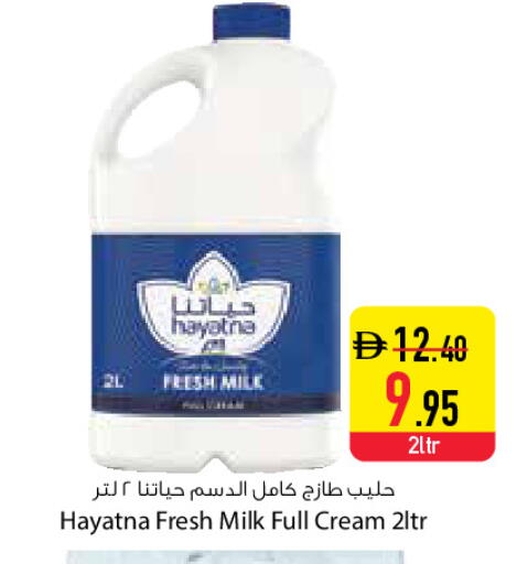 available at Safeer Market in UAE - Dubai