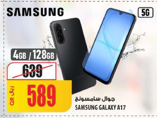 available at شركة الميرة للمواد الاستهلاكية in قطر - الضعاين