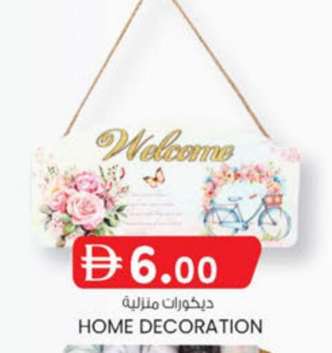 available at ك. الم. للتجارة in الإمارات العربية المتحدة , الامارات - دبي