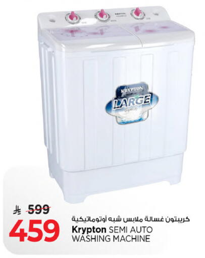 available at Mark & Save in KSA, Saudi Arabia, Saudi - Al Khobar