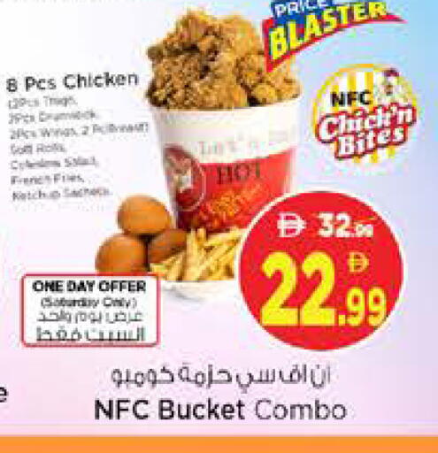 available at Nesto Hypermarket in UAE - Ras al Khaimah