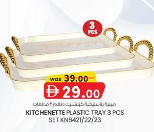 available at K.M Hypermarket in UAE - Al Ain