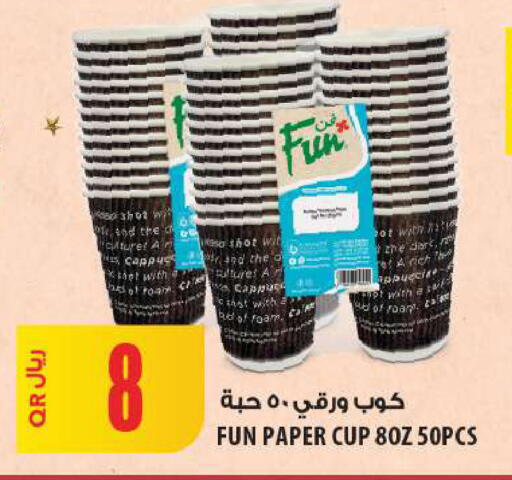 available at شركة الميرة للمواد الاستهلاكية in قطر - الشمال