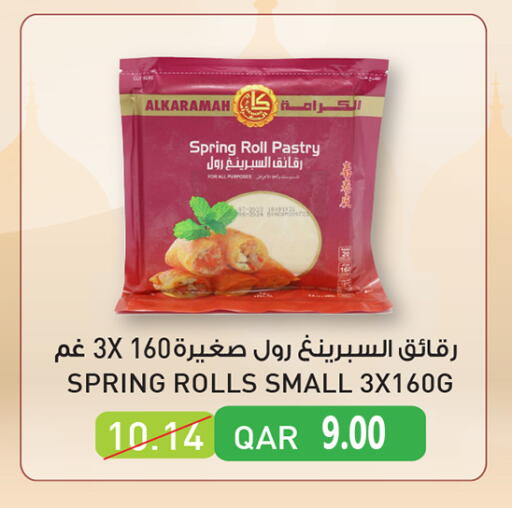 available at قصر الأغذية هايبرماركت in قطر - أم صلال