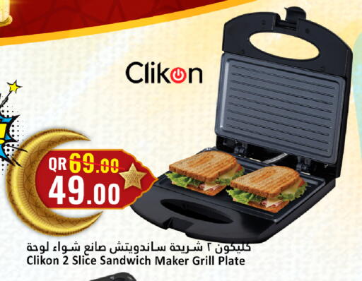 available at دانة هايبرماركت in قطر - الضعاين