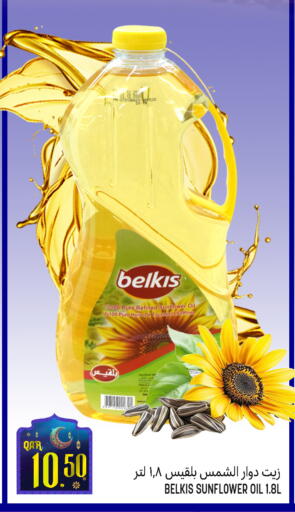 available at Food Palace Hypermarket in Qatar - Al Wakra