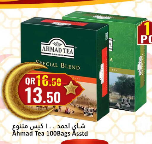 available at دانة هايبرماركت in قطر - الضعاين