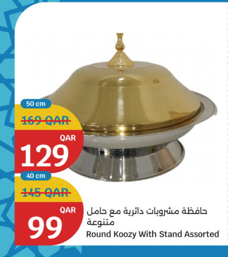 available at سيتي هايبرماركت in قطر - الريان