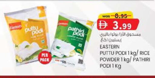 available at K.M Hypermarket in UAE - Al Ain