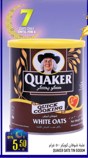 available at قصر الأغذية هايبرماركت in قطر - أم صلال