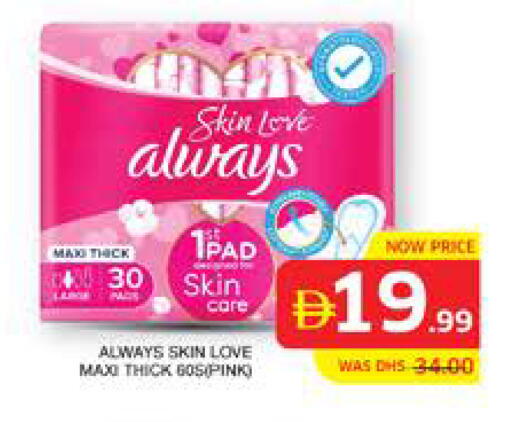 available at الامارات السبع سوبر ماركت in الإمارات العربية المتحدة , الامارات - أبو ظبي