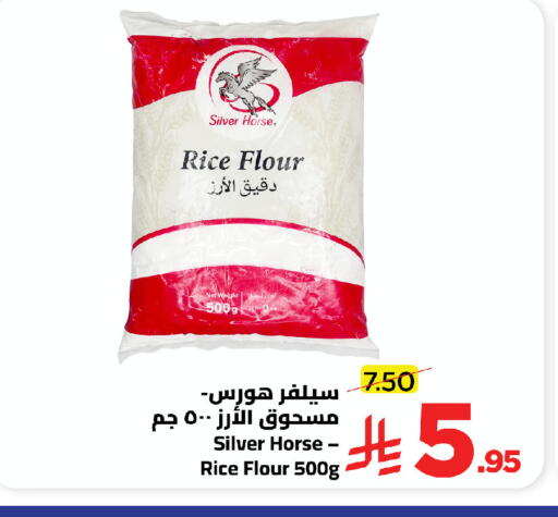 available at وهج مارت in مملكة العربية السعودية, السعودية, سعودية - جدة