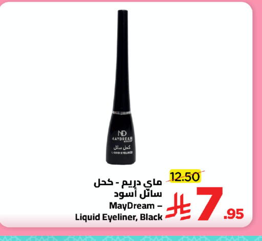 available at وهج مارت in مملكة العربية السعودية, السعودية, سعودية - جدة