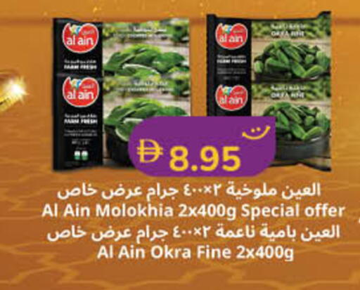 Okra available at لولو هايبرماركت in الإمارات العربية المتحدة , الامارات - دبي