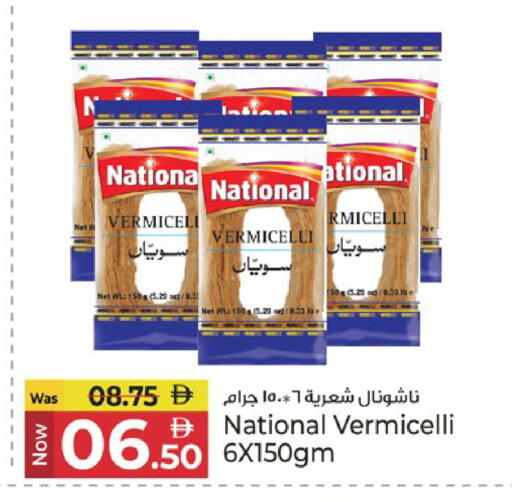 available at كنز هايبرماركت in الإمارات العربية المتحدة , الامارات - الشارقة / عجمان