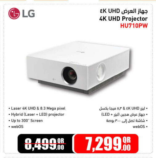 available at جمبو للإلكترونيات in قطر - الريان