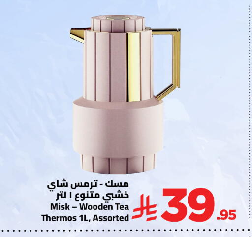 available at وهج مارت in مملكة العربية السعودية, السعودية, سعودية - جدة
