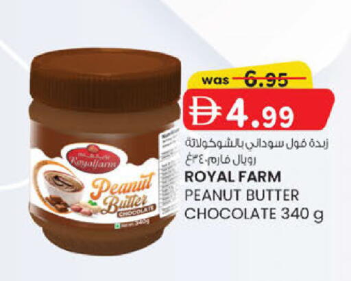 available at K.M Hypermarket in UAE - Abu Dhabi