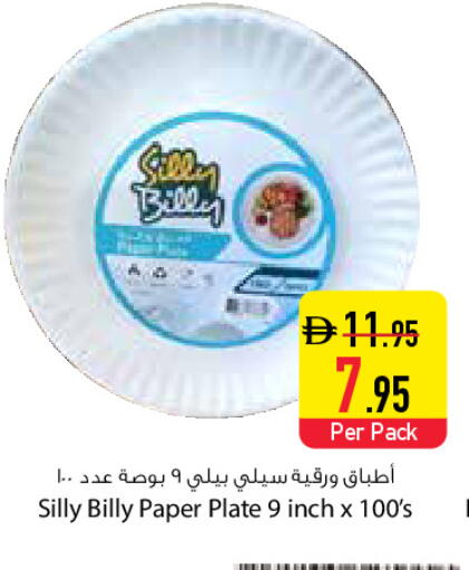 available at السفير ماركت in الإمارات العربية المتحدة , الامارات - دبي