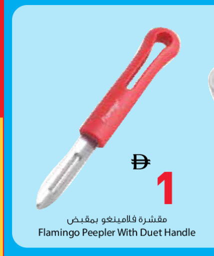 available at Safeer Market in UAE - Ras al Khaimah